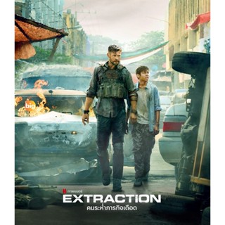 แผ่น 4K หนังใหม่ 4K - Extraction (2020) คนระห่ำภารกิจเดือด - แผ่นหนัง 4K UHD (เสียง Eng /ไทย | ซับ ไทย) หนัง 4K UHD