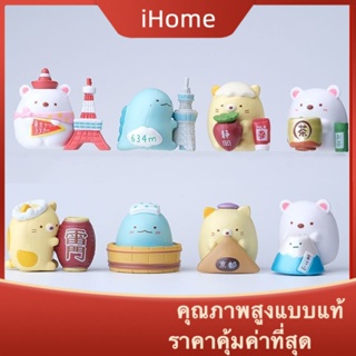 ตุ๊กตาการ์ตูนอนิเมะ Sumikkogurashi Sumikkogurashi น่ารัก สไตล์ญี่ปุ่น สําหรับตกแต่งเค้กตั้งโต๊ะ 8 แบบ