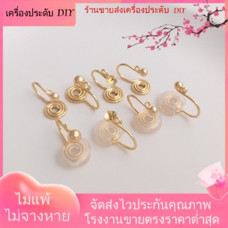 💖เครื่องประดับ DIY ขายส่ง💖ต่างหูซิลิโคน ชุบทอง 14k พร้อมแหวนขดลวดยุง กระดูกหู เครื่องประดับ DIY[ตุ้มหู/กิ๊บติดหู/ที่เกี่ยวหู/ต่างหูหนีบ/เอียร์ดรอป]