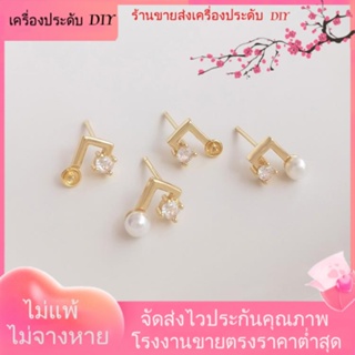 💖เครื่องประดับ DIY ขายส่ง💖ต่างหูเข็มเงิน S925 ชุบทอง 14K ประดับเพทาย และไข่มุกคริสตัล แฮนด์เมด DIY 1 คู่ 2 ชิ้น[ตุ้มหู/กิ๊บติดหู/ที่เกี่ยวหู/ต่างหูหนีบ/เอียร์ดรอป]