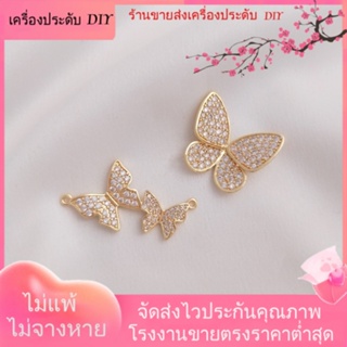 💖เครื่องประดับ DIY ขายส่ง💖จี้สร้อยคอ รูปผีเสื้อ ประดับเพทาย ชุบทอง 14K แฮนด์เมด DIY[จี้/ลูกปัด/สร้อยคอ/สร้อยข้อมือ/ต่างหู/กําไลข้อมือ]