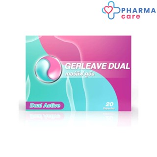 Gerleave Dual เกอร์ลีฟ ดูอัล 20 แคปซูล [Pcare]