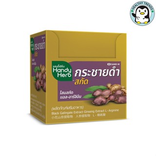 HandyHerb แฮนดี้เฮิร์บ กระชายดำแบบเม็ด 24ซอง 48แคปซูล[HT]