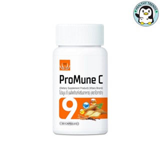 Promune C  ส่วนผสมสำคัญ วิตามินC Zinc  Acerola Cherry เบต้ากลูแคน 30แคปซูล [HT]