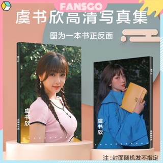 Yu Shuxin Yu Shuxin อัลบั้มรูป นิตยสาร แสงจันทร์ โปสเตอร์ โปสเตอร์ โปสการ์ด ลายเซ็น อัลบั้มรูป pb ป้าย การ์ด สติกเกอร์ โฟโต้การ์ด