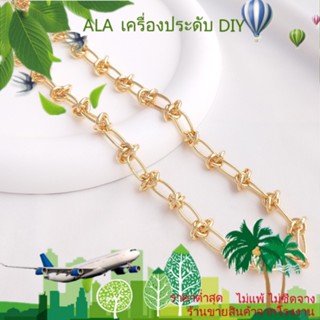 ❤️เครื่องประดับ DIY❤️สายโซ่ ชุบทอง 14K แฮนด์เมด หรูหรา สไตล์เกาหลี สําหรับทําเครื่องประดับ สร้อยคอ สร้อยข้อมือ DIY[โซ่/สร้อยคอ/สร้อยข้อมือ/โซ่เท้า/กําไลข้อมือ]