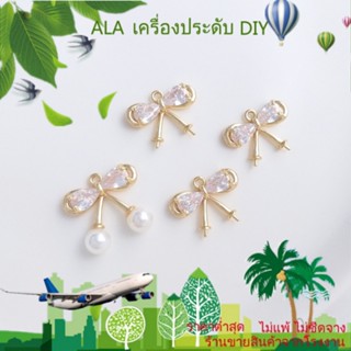 ❤️เครื่องประดับ DIY❤️จี้ลูกปัดไข่มุกคริสตัล ชุบทอง 14k ประดับเพทาย และโบว์ สําหรับทําเครื่องประดับ DIY[จี้/ลูกปัด/สร้อยคอ/สร้อยข้อมือ/กําไลข้อมือ/ต่างหู]