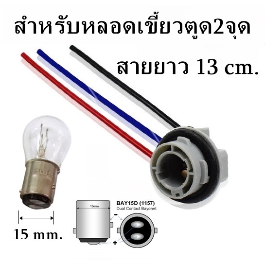 ไฟหรี่+เลี้ยว ขาว+ส้ม//ฟ้า+ส้ม ISUZU D-MAX,TFR,MU-7 (แพ็ค 2 หลอด)ขั้วเขี้ยว 2 จุด (ไม่ใช้กล่องรีเลย์) - รูปที่ 7