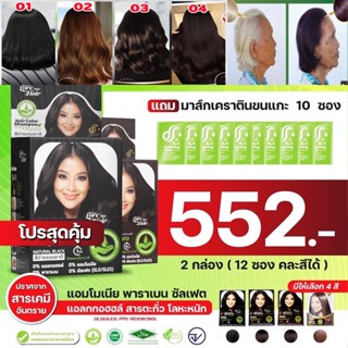 แชมพู Dodee Care ปิดผมขาว เปลี่ยนสีผม ง่ายๆ มีให้เลือก 4 สี ผม สวย บำรุง น้ำยา สมุนไพร ความงาม ธรรมชาติ