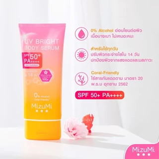Mizumi UV Bright Body Serum เซรั่ม กันแดด ทาผิวกาย ( หลอดส้มใหญ่ 180 ml )