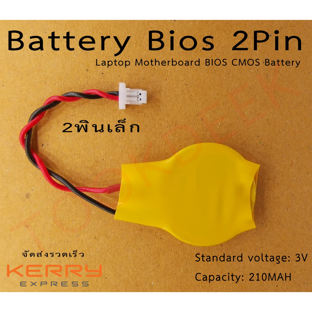 ถ่าน BIOS Notebook 2Pin เล็ก Battery Bios  CR2016 สินค้าพร้อมส่งค่าาา😊