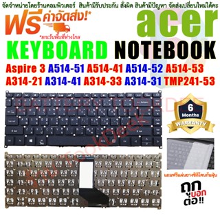 KEYBOARD ACER คีย์บอร์ด เอเซอร์ ACER A314-41 A314-33 A514-51G A514-51KG TMP40-51 TMP214-53