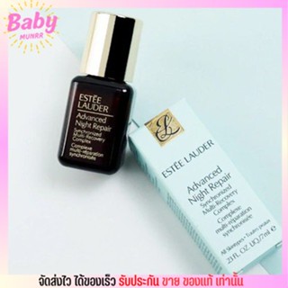 [7ml.] Estee Lauder Advance Night Repair Serum พร้อมกล่อง ซ่อมผิว ต้านริ้วรอย เอสเตลอเดอร์ เซรั่ม