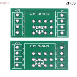 [HopeU] บอร์ดโพเทนชิโอมิเตอร์ PCB สําหรับเครื่องขยายเสียง PCB ALPS 09 Type 16 Type 27 Type 2 ชิ้น