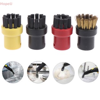 [HopeU] แปรงหัวฉีดไอน้ํา ทําความสะอาด แบบเปลี่ยน สําหรับ Karcher SC1-5