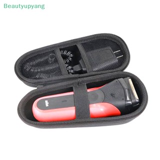 [Beautyupyang] กระเป๋าเคส EVA แบบแข็ง สําหรับเครื่องโกนหนวดไฟฟ้า Braun Series 3 7 9 KD