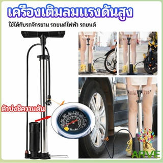 ARVE ที่สูบลม เติมลมสูบรถจักรยาน ที่เติมลม High pressure inflator