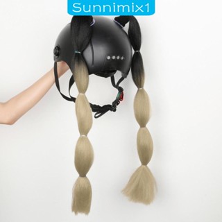 [Sunnimix1] หางหมู สําหรับรถจักรยานยนต์