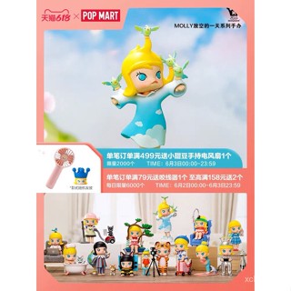 [พร้อมส่ง] พร้อมส่ง ฟิกเกอร์ Popmart MOLLY Hollow Day Series ของเล่น ของขวัญ สร้างสรรค์ น่ารัก 01O6