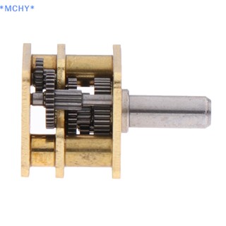 Mchy&gt; ใหม่ กล่องเกียร์มอเตอร์ไฟฟ้า โลหะล้วน สีทอง N20