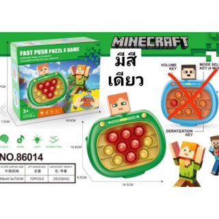 Pop it mine craft มีไฟ ป๊อปอิทไฟฟ้า ของเล่นบีบกด ของเล่นป๊อปอัพไฟฟ้า เกมตีตัวตุ่น เสริมพัฒนาการ บรรเทาความเครียด JP-77