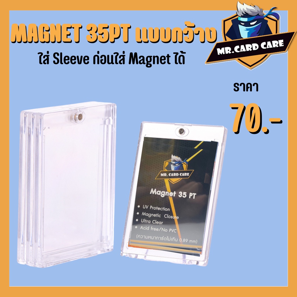 (Mr. Card Care) Magnet 35pt - 130pt แบบใส่สลีฟได้ ช่องในกว้าง เหมาะกับนักสะสมที่ชอบใส่สลีฟไปในแมคเนต