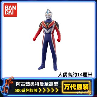 Bandai BANDAI Ultraman 500 Series ตุ๊กตายางนุ่ม Aguru Ultraman Supreme ของเล่นเครื่องประดับขยับได้