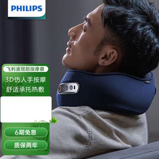 Philips หมอนนวดคอ ไหล่ คอ รูปตัว U PPM5111N