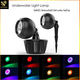 PGL โคมไฟใต้น้ำ โคมไฟสวน โคมไฟสระน้ำ น้ำพุ บ่อเลี้ยงปลา เล็กกะทัดรัด outdoor light lamp Underwater light