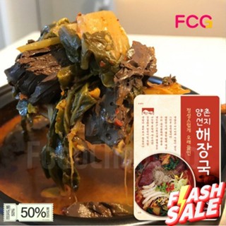 ส่งจากไทย 양촌선지해장국 ซุปเลือดวัวสำเร็จรูป Gohyang Yangchon Ox Blood Hangover Soup 600g
