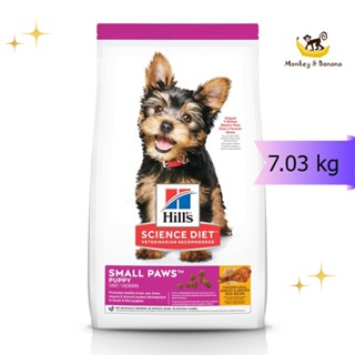 EXP11/2023 Hills Science Diet Puppy Small Paws ลูก/แม่สุนัขพันธุ์เล็ก7.03 kg