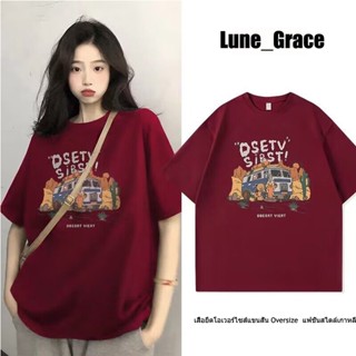 Lune_Grace.2417#เสื้อยืดสกรีนลายวินเทจ oversize เสื้อผ้าแฟชั่นสาวอวบ เสื้อยืดโอเวอร์ไซส์ผู้หญิง เสื้อยืดไซส์ใหญ่ราคาถูก