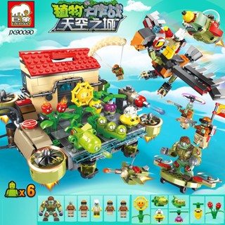 ของเล่นตัวต่อ ตุ๊กตาฟิกเกอร์ Plants Zombies Sky City 6 JX90090