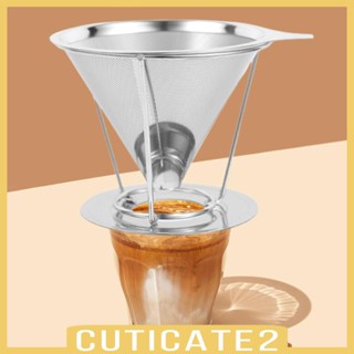 [Cuticate2] กรวยกรองกาแฟ แบบโลหะสเตนเลส สําหรับห้องครัว