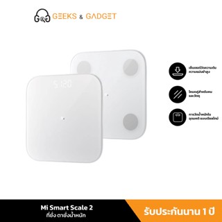 Xiaomi Mi Smart Scale 2 Bluetooth ที่ชั่ง ตาชั่ง เครื่องชั่งน้ำหนักอัจฉริยะ รับประกันร้าน 1 ปี New Zepp Life App