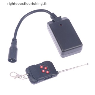 Righteousflourishs.th ใหม่ รีโมตคอนโทรลไร้สาย 3 Pins XLR ขนาดพกพา สําหรับเครื่องตัดหมอก