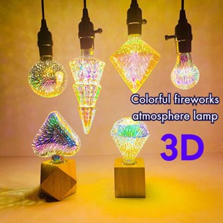 Edison หลอดไฟ led E27 สกรู 3D สามมิติ หลากสีสัน สําหรับตกแต่ง