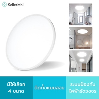 Seller Mall🌏 โคมไฟติดเพดาน โคมไฟกลม ไฟled White Light แสงสีขาวโคมไฟ นุ่มและสว่าง พร้อมส่งจากไทย โคมไฟซาลาเปา