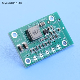 Myriadu บอร์ดแปลงพาวเวอร์ DC 5-16V เป็น 1.25V 1.5V 1.8V 2.5V 3.3V 5V 3A