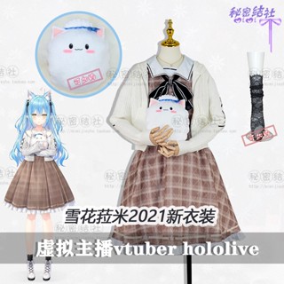 ชุดคอสเพลย์ Vtuber hololive Yukihana Lamy