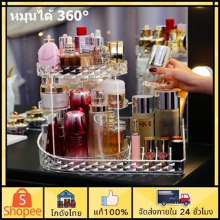 💎ส่งจากไทย💎ชั้นวางเครื่องสำอาง หมุนได้360°กล่องวางเครื่องสำอาง  หนา2mm โต๊ะเครื่องแป้ง