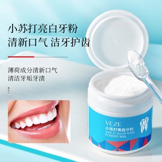 Hot Sale# Fanzhen baking soda bright white tooth powder fresh and bright white teeth yellow wash white clean tooth powder explosion 8cc