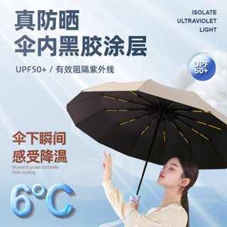 Related Products List: 24 Bones Auto Rain Folding Umbrella , ร่มพับ Rain ขนาดใหญ่สำหรับ 2 ท่าน , Sun Rain Dual Use Umbrella