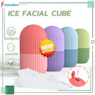 ซิลิโคนนวดหน้า Ice Cube Facial Massager เครื่องทำน้ำแข็งซิลิโคน ICECUBE