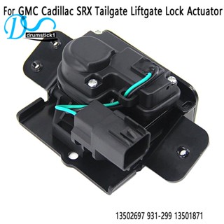 อุปกรณ์ล็อคท้ายรถกระบะ สําหรับ Chevrolet GMC Cadillac SRX 13502697 931-299 13501871