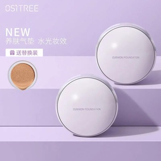 Ositree Air Cushion บีบีครีม คอนซีลเลอร์ รองพื้น เนื้อลิขวิด ให้ความชุ่มชื้น ติดทนนาน แต่งหน้า กันน้ํา กล่องสีเงิน ขนาดเล็ก เบาะลม บีบีครีม แต่งหน้า หน้า