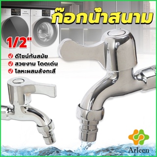 Arleen ก๊อกนํ้าเอนกประสงค์ อ่างล้างหน้า ล้างมือ หัวก๊อกกรองสวิง 1/2"Faucet