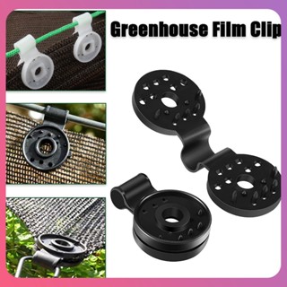 Creative 1pcs Shading Fixed Sun Shade Net Clips Buckle Plants Fence Tent Canopy Grommet Sunshade Net Fix Clamps Shade Cloth Heavy Duty Lock Grip [COD]