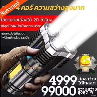 [ใช้งาน 10 ปี ไม่เสียหาย] ได้4 LED + COB ไฟฉายแรงสูงมัลติฟังก์ชั่น ! เป็นทั้งไฟฉายได้ ไส้ตะเกีย