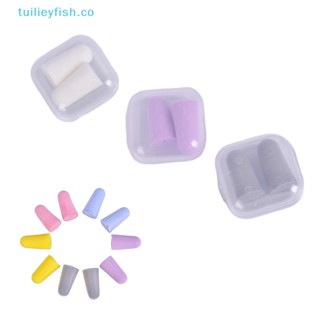 Tuilieyfish ที่อุดหู ป้องกันเสียงรบกวน กันเสียงรบกวน